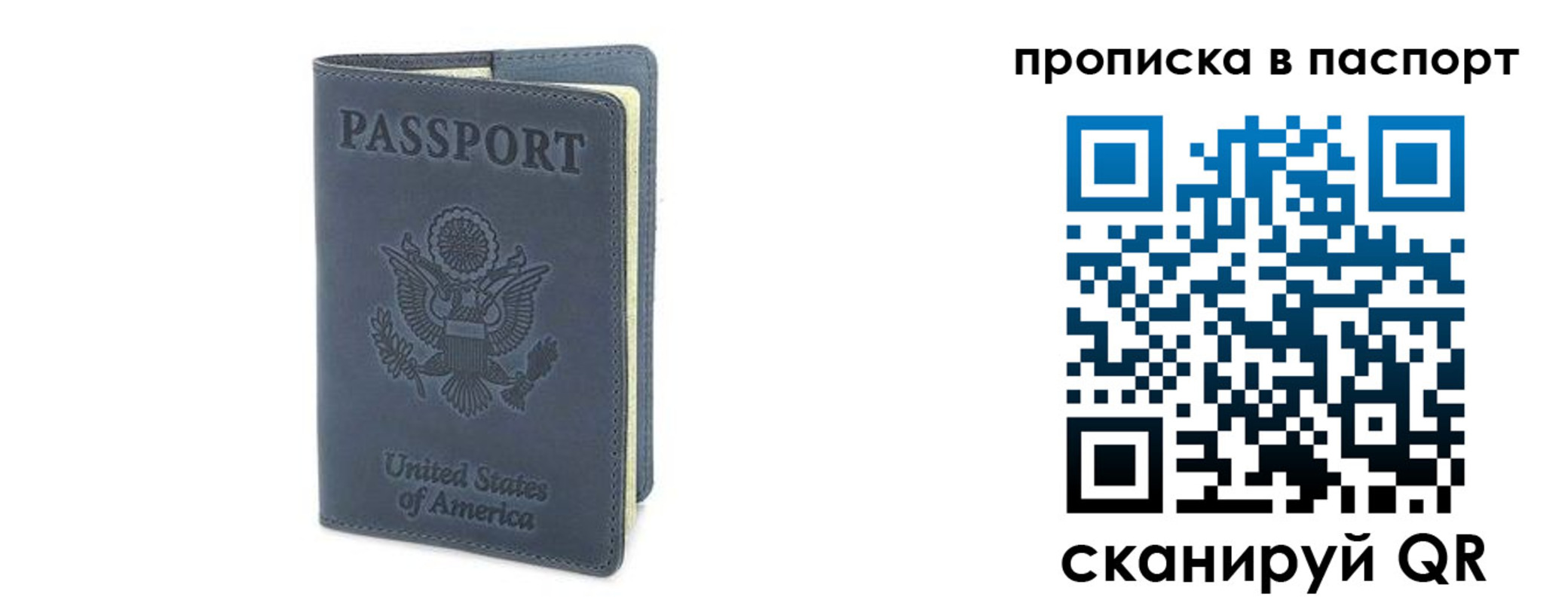 временная регистрация в квартире в Химках