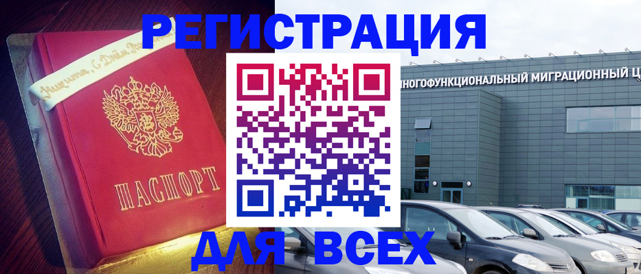 прописка 2025 в Химках