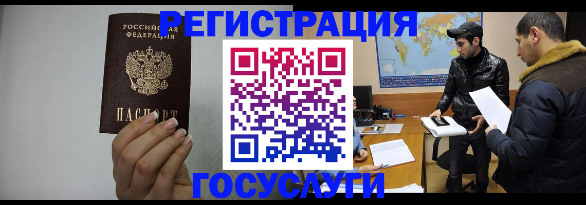 временная регистрация 2025 в Химках