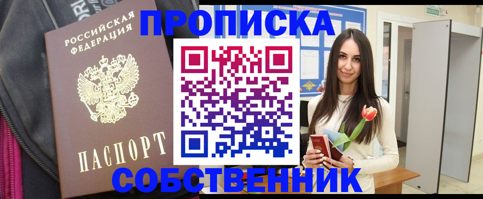 прописка иностранных граждан в Химках