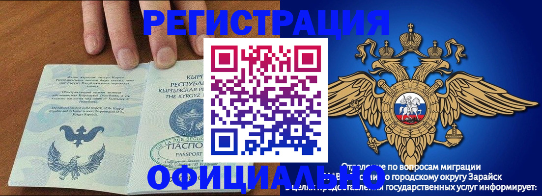 временная регистрация поиск в Химках