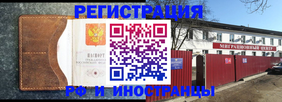 прописка паспорт в Химках