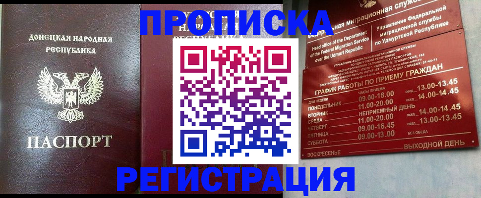 временная регистрация собственник в Химках