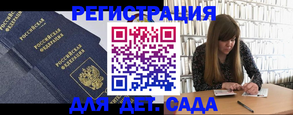 временная регистрация собственник в Химках