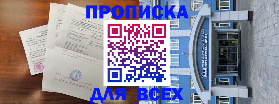 регистрация для школы в Химках